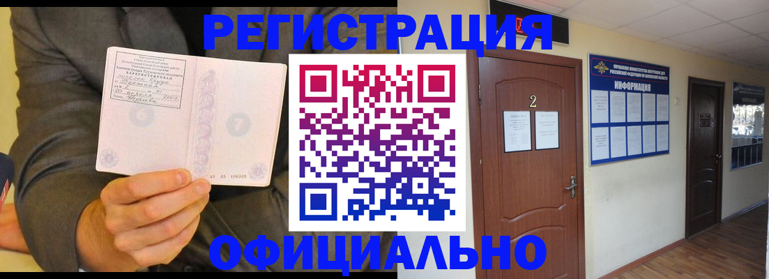 временная регистрация недорого в Нижневартовске