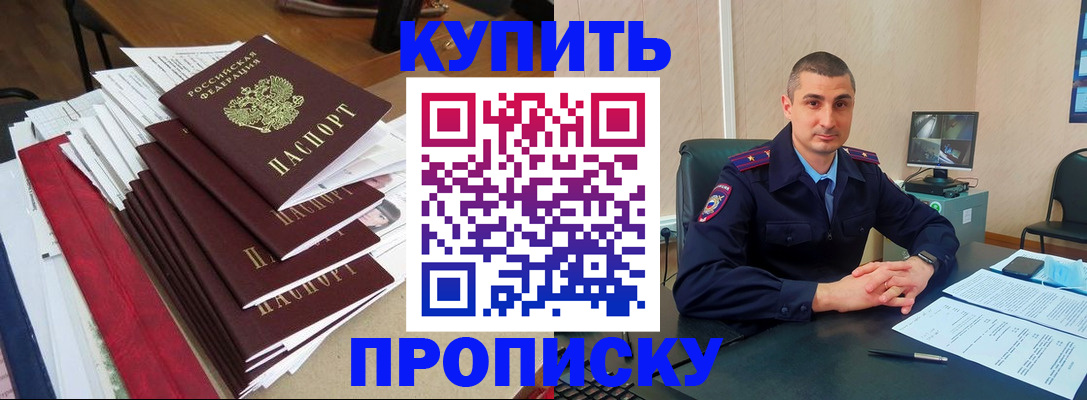 временная регистрация в квартире в Нижневартовске